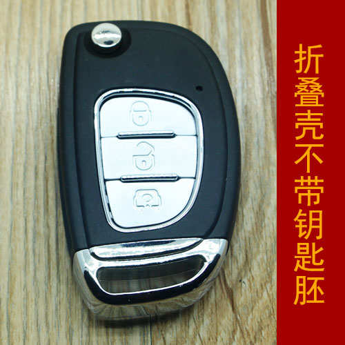 北汽幻速H2 H3 H3F S3L S5 S6汽车遥控器钥匙替换外壳幻速折叠壳