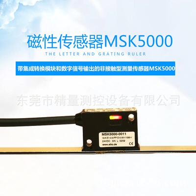 德国测SIKO磁尺MB500，磁栅尺，非线WWC接触式磁性直系位移量统
