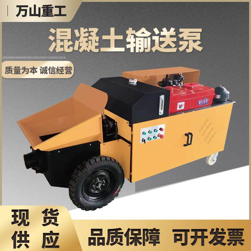 建筑工地混凝土输送泵高楼层浇筑泵大颗粒细石砂浆油电两用输送泵