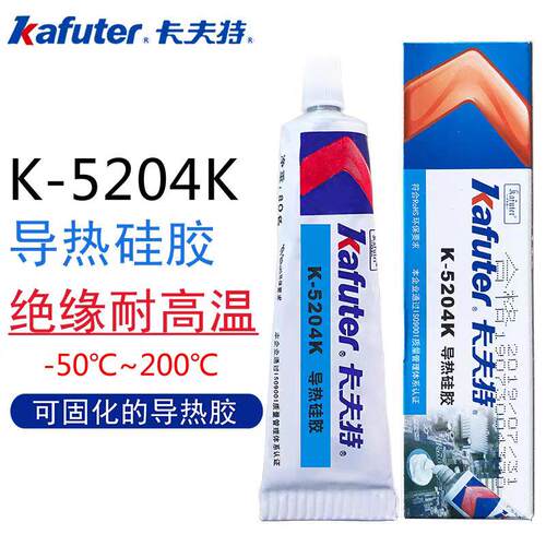 卡夫特K-5204K导热硅胶可固化快干型CPU散热胶绝缘耐高温胶白色
