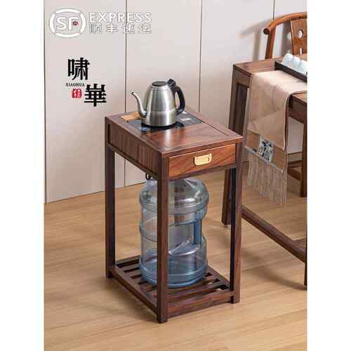 胡桃木茶水柜客厅边几简约茶水架烧水壶一体实木沙发边柜水桶架子