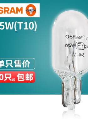 适用T10示宽灯牌照灯阅读灯汽车灯泡W5W 12V/24V 5W小插泡进口