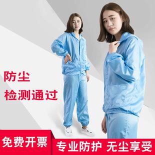 防尘连帽车间工作喷漆防护衣洁净连帽 无尘服套装 防尘服装 男两件式