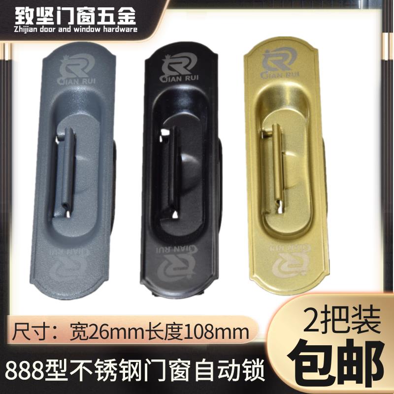 888型铝合金门窗锁自动锁拉门窗锁加厚移动门窗锁金钢窗防盗锁
