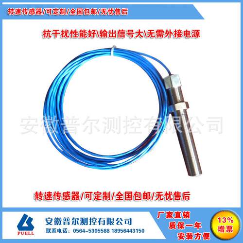 MSP6729发电机转速传感器MSP6729
