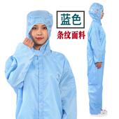 正品 防静电连体服条纹网格洁净尘防尘无漆服防护服男喷女工作服服