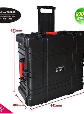 厂家直供万得保JS-18含海绵 安全箱防水防护拉杆箱防水仪器仪表箱