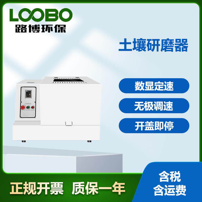 土壤研磨器实验室小型卧式研磨破碎行星式球磨机