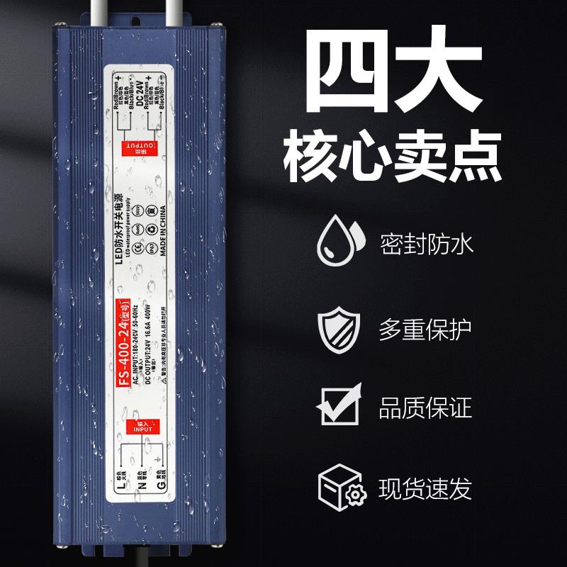 220转12v24v防水开关电源20/60W户外防雨直流变压器300/400WIP67