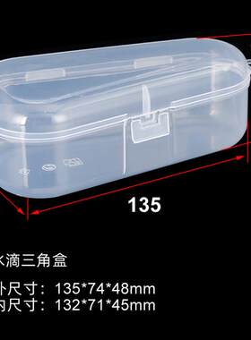 新款直销婴幼儿牙胶包装盒透明PP收纳盒有盖整理防尘展示包装塑胶