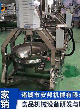 小型杂酱搅拌炒锅多功能郫县豆瓣酱搅拌炒锅黄豆酱搅拌炒锅
