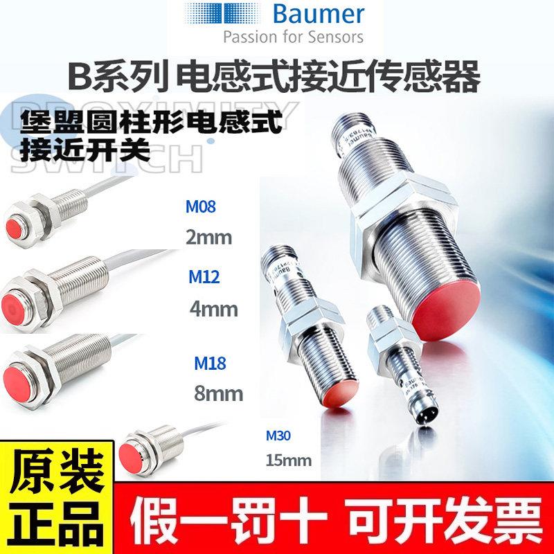 堡盟接近开 关IGYX 08P17B3 12P17B3 18P17B3 30P17B3/L S35L S14