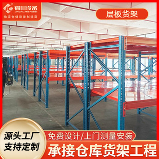 仓储货架仓库展示架铁架子置物架家用轻型中型置物铁架储物架