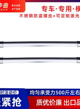 宋MAX专用原厂款汽车车顶行李架横杆横杠SUV铝合金车顶旅行框架