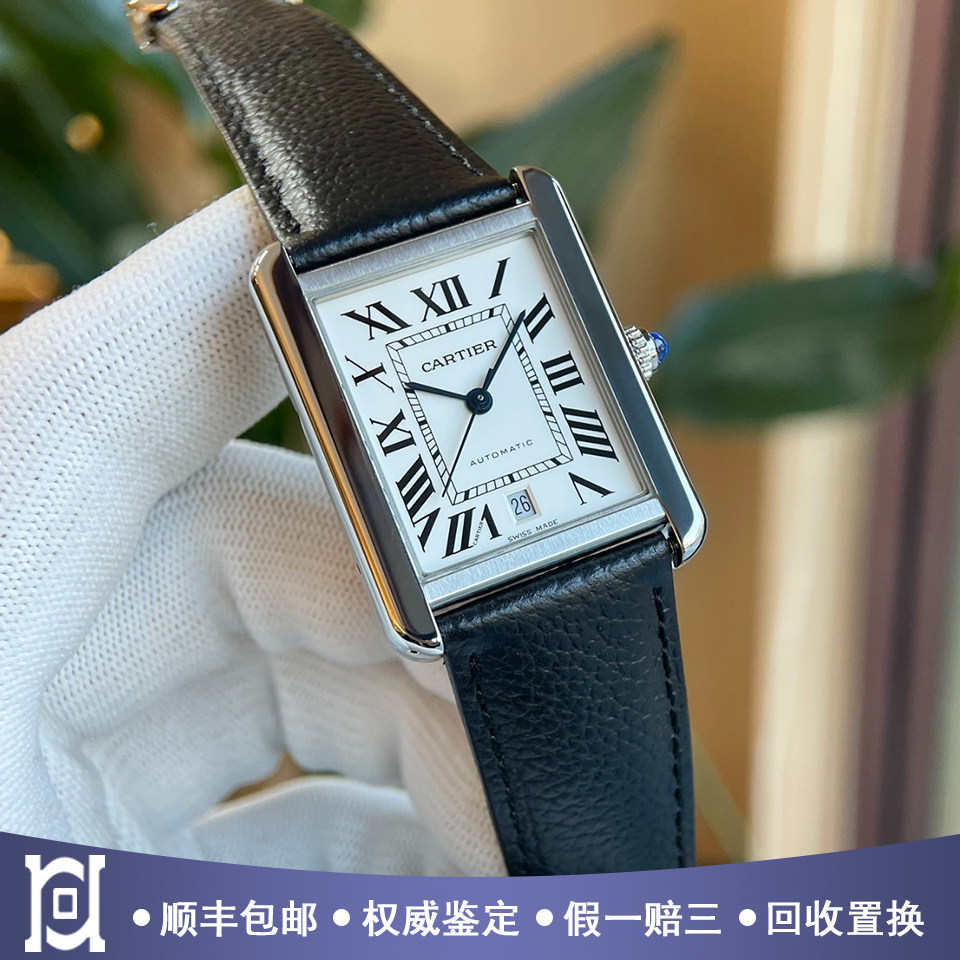 卡地亚坦克大号精钢98新自动机械皮带男士手表WSTA0029公价32100
