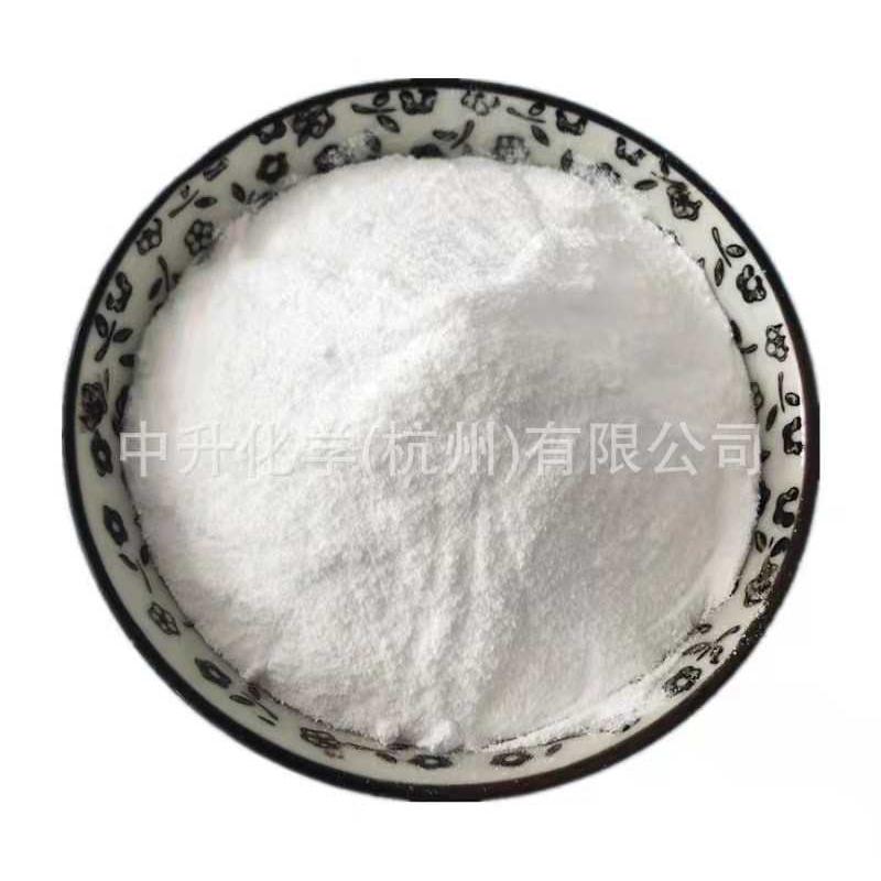 厂家供应 苯亚磺酸钠 99%含量电镀油墨涂料助剂增塑剂量大从优