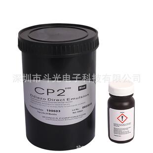 CP2感光浆进口感光胶CP2高端晒网专用型水油两用 包邮