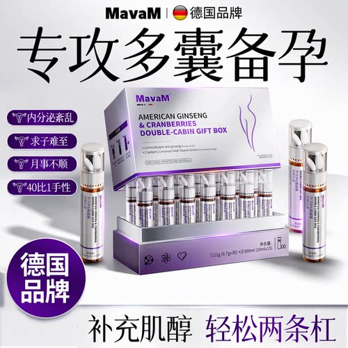 MavaM肌醇40比1手性多囊卵巢备孕内分泌失调促排闭经早衰旗舰店