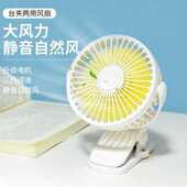 创意台式 小型婴儿车户外充电小风扇 桌面夹子风扇静音大风力折叠式