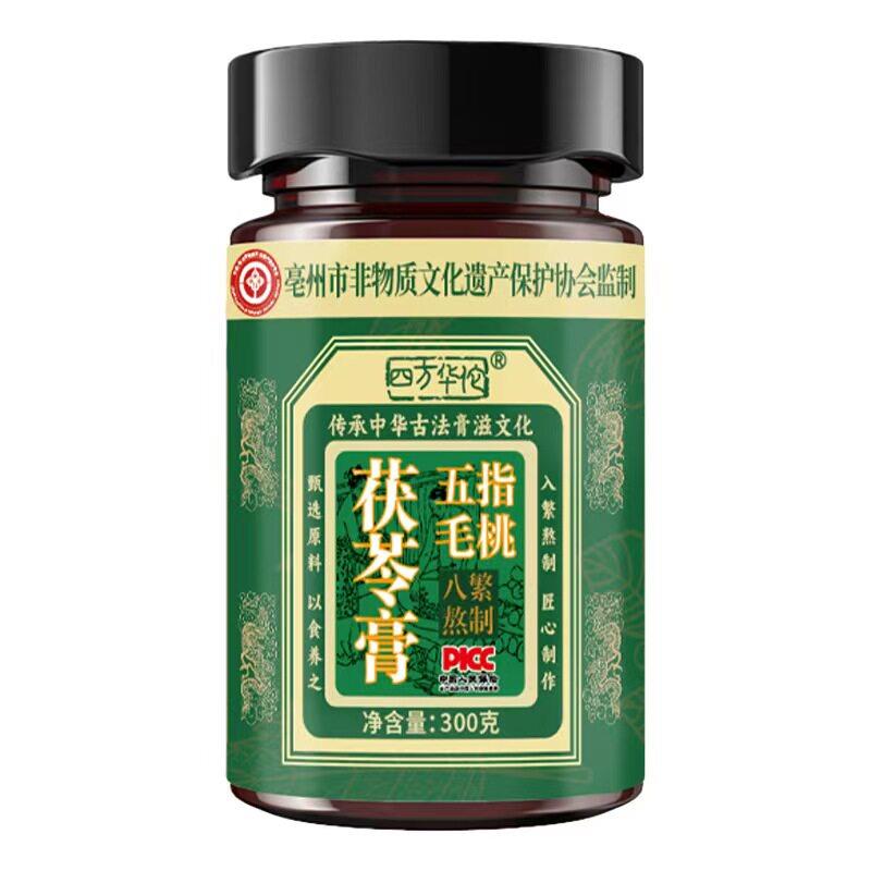 五指毛桃伏湿膏糕茶茯苓薏米赤小豆芡实四君子汤正品官方旗舰店