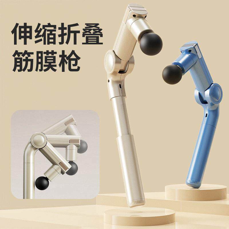德国可伸缩电动筋膜枪可摺叠多功能家用专业级加长手柄按摩棒