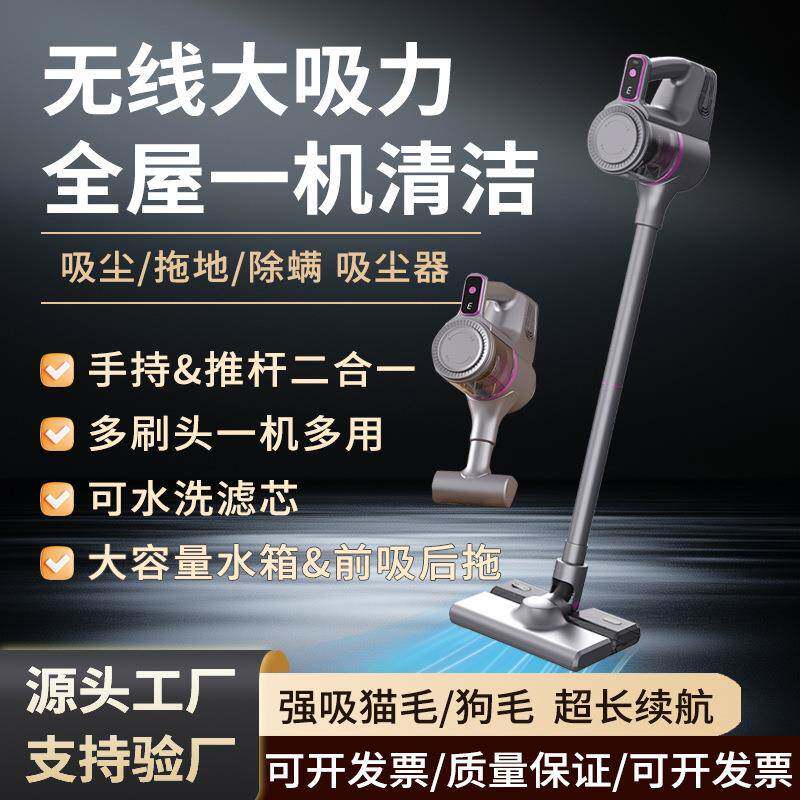 手持无线吸尘器家用大吸力家用强吸力手持吸尘器除螨吸拖一体机