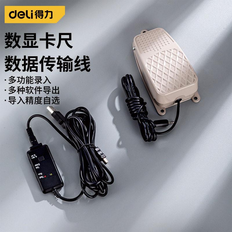 数显卡尺数据传输线数据采集适配器数据线电子百分表数据传输
