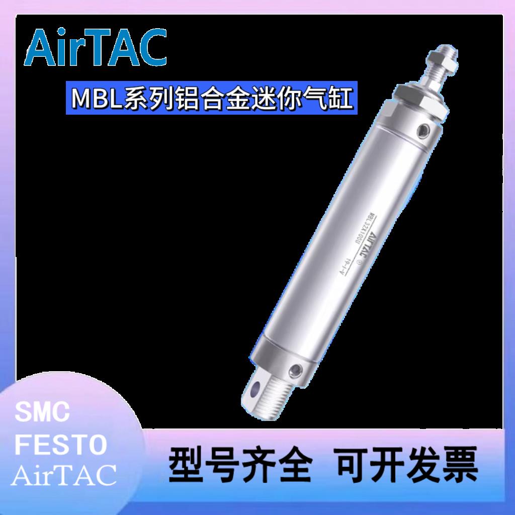 亚德客不锈钢迷你气缸MBL20/25/32/40/63X15/25/50/75/125/150SCA