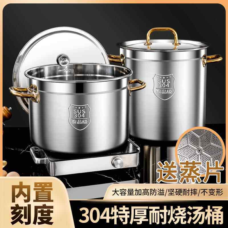 特厚304不锈钢圆桶带盖子商用高锅大容量炖锅烧水桶卤桶家用汤锅