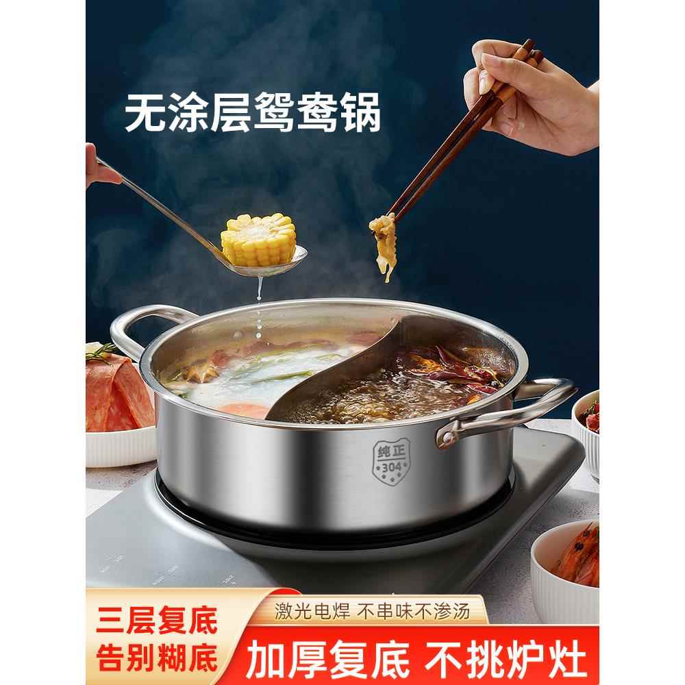 2023新款火锅鸳鸯锅家用304不锈钢电磁炉卡式炉专用加厚小盆涮锅