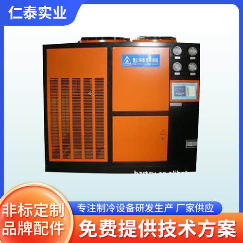 工业冷水机电镀厂工业冷水机组工厂注塑模具冷却机降温机