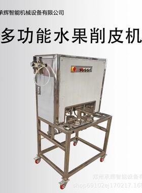 双位去皮机苹果去皮去核机梨削皮去核机多功能水果削皮机