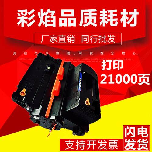 适用 惠普390X硒鼓HPM600 M601 M602 M603dn M4555mfp CE390A硒鼓