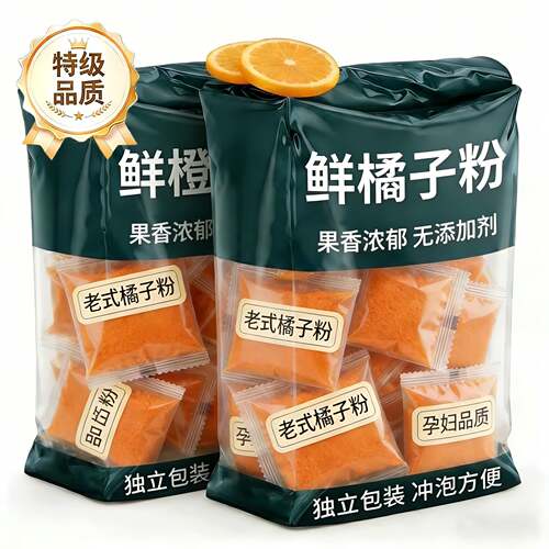 老式橘子粉冲饮80后老牌子官方旗舰店无添加果汁粉固体饮浓缩橙汁