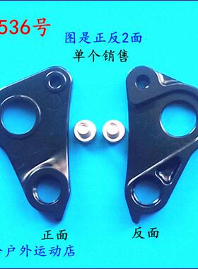 闪电自行车尾钩吊耳尾勾后拨勾后勾车架勾吊钩变速挂钩536