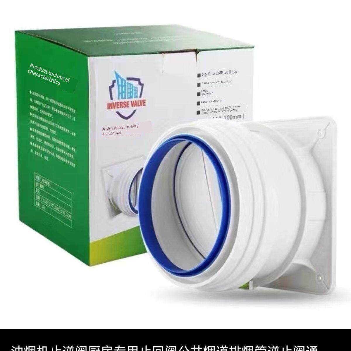 油烟机止逆阀厨房专用止回阀公共烟道排烟管逆止阀通用家用防烟宝