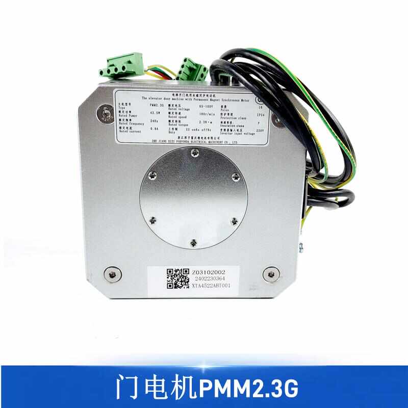 杭州西奥/奥的斯/西子电梯PMM2.3G 5.0G门电机PMM2.3K永磁电动机