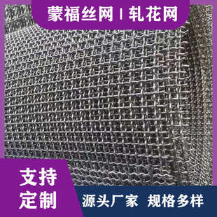 编织过滤网布不锈钢网卷 蒙福批发不锈钢网厂家304金属筛网过滤网