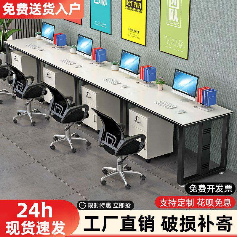 职员办公桌椅组合工位公司单排简易公工作位电脑桌3人4人办公桌
