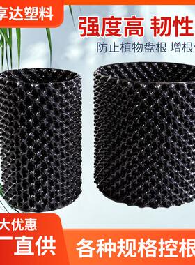 控根器 控根花盆育苗围树板木栽培容器加厚优质园林阻根板排水板