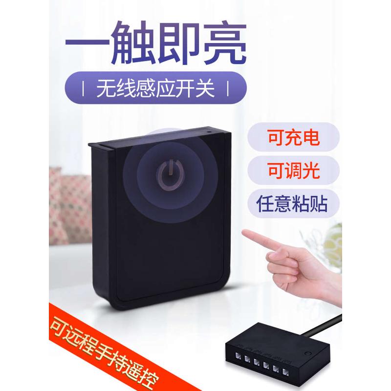 LED红外感应开关无线触摸明装门碰12V24V衣柜橱柜灯带手扫感开关