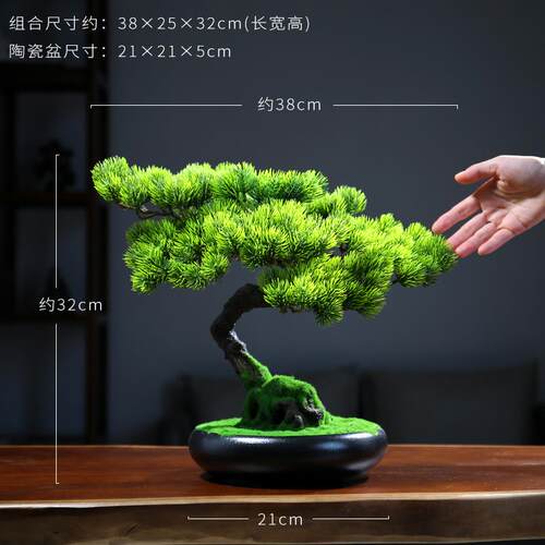 创意中式仿真迎客松盆景摆件客厅绿植盆栽家居桌面室内禅意装饰品