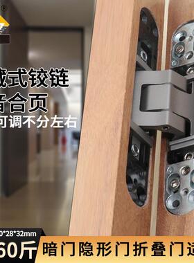 巴赫曼bachmann实创装饰木门专用铰炼三维可调十字隐形隐藏暗铰炼