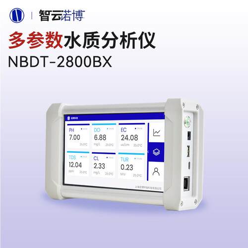 上海诺博多参数水质分析仪自来水饮用水ph余氯浊度电导率监测仪