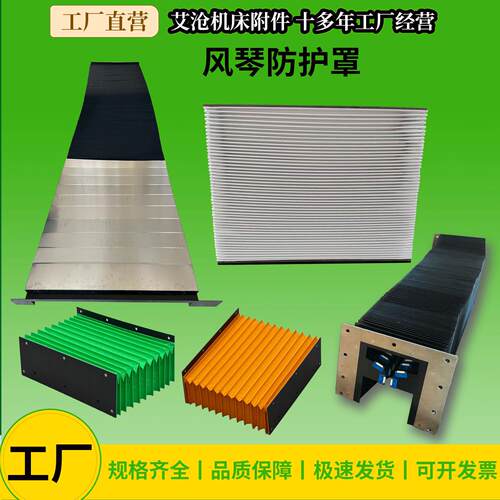 风琴防护罩机床伸缩导轨防尘罩一字型防护帘防火阻燃盔甲保护罩