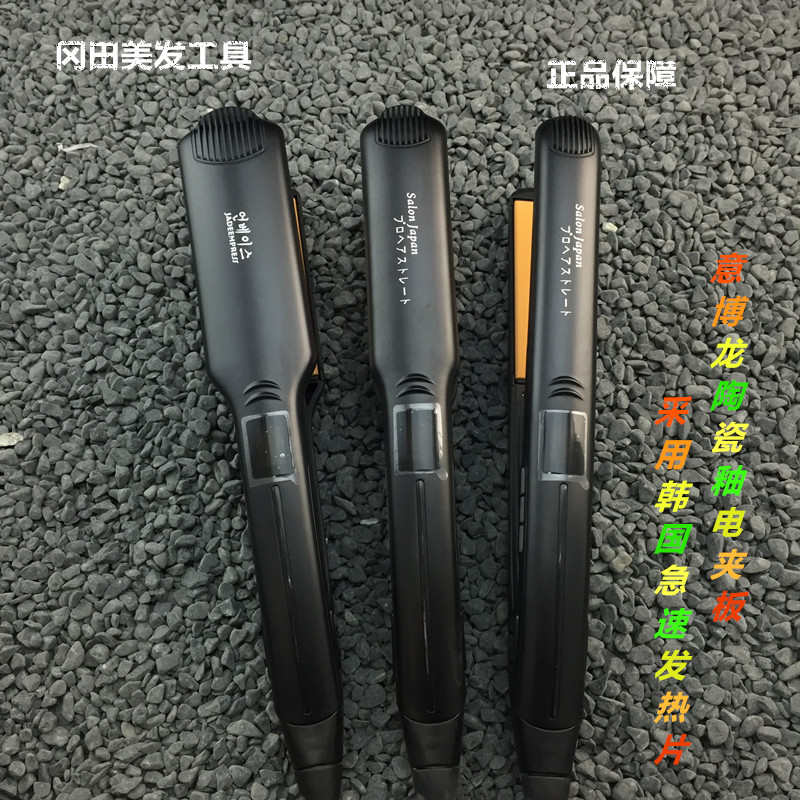 意博龙高品质调温电夹板 烫发板 直卷两用拉直器直发宽窄夹板家用
