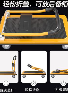 拉货小推车手板推YCE车搬运车拖车轻音家用折叠便型携轻黄色钢平