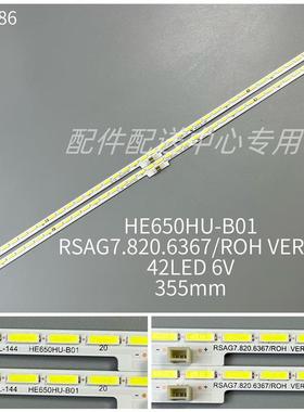 4条*65寸LC-65N7000ULED65EC66HE650HU灯条GT-1146680-A42灯
