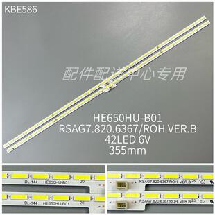 4条*65寸LC-65N7000ULED65EC66HE650HU灯条GT-1146680-A42灯