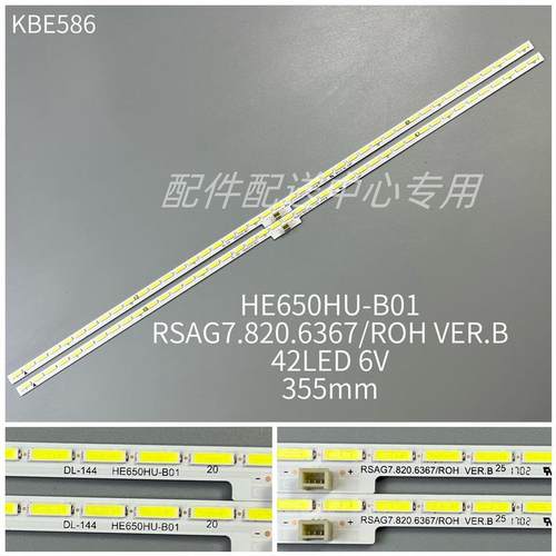 4条*65寸LC-65N7000ULED65EC66HE650HU灯条GT-1146680-A42灯